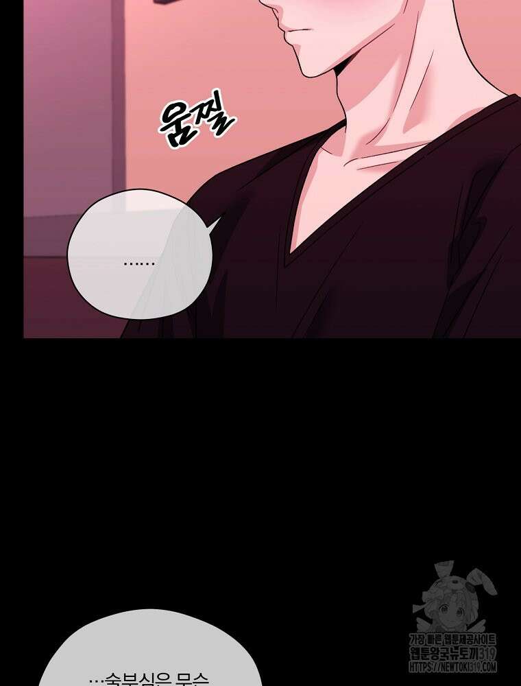 순진한 바람 3화 43