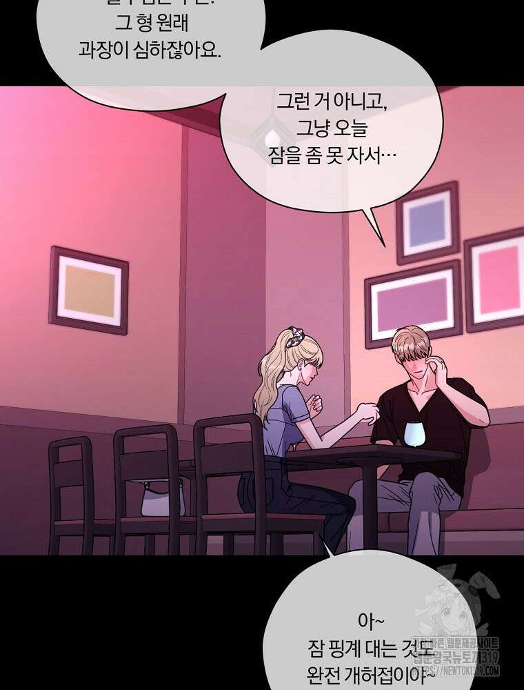 순진한 바람 3화 44