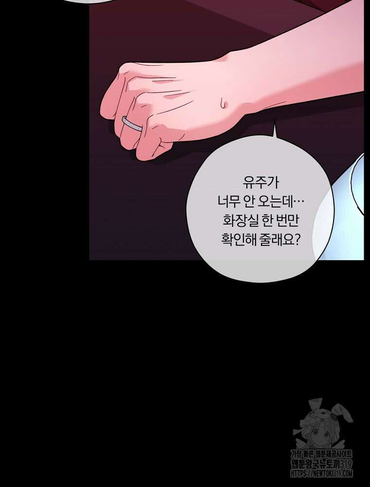 순진한 바람 3화 46