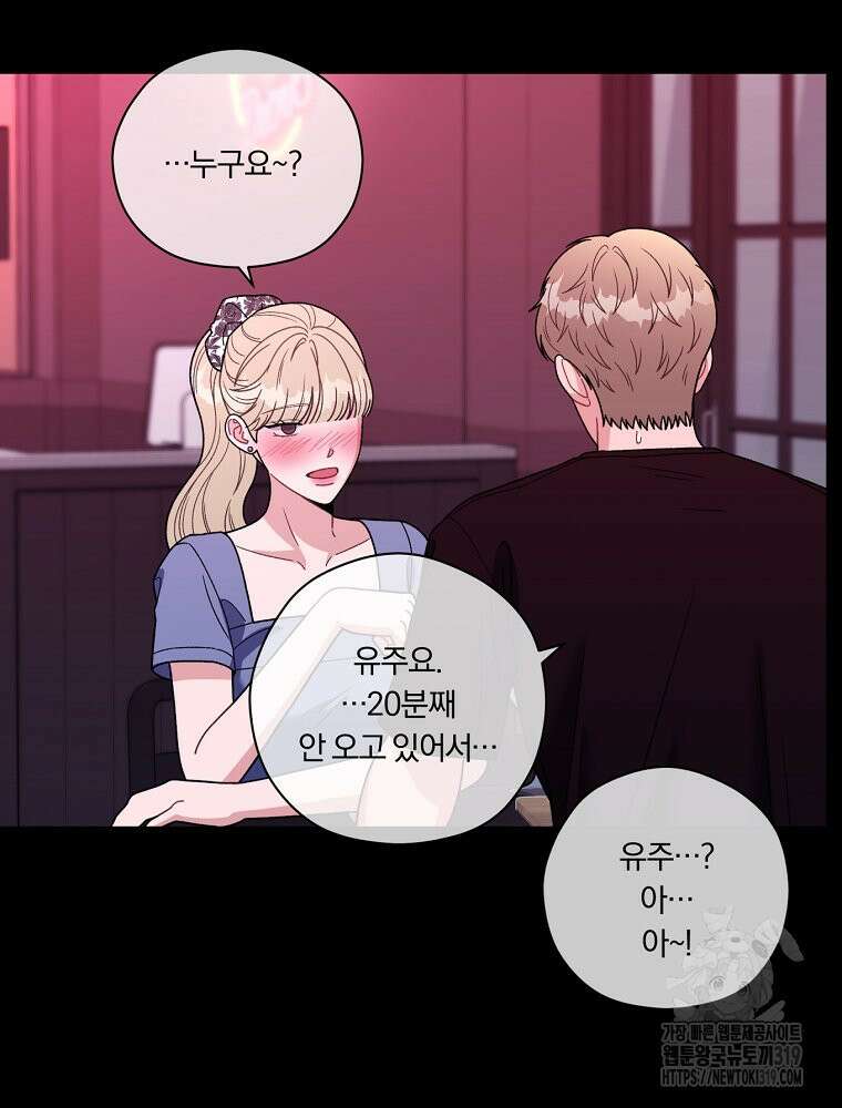 순진한 바람 3화 47