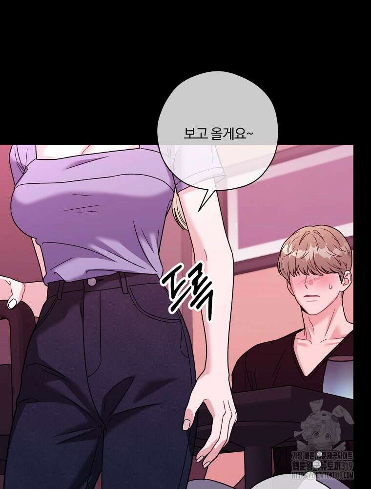 순진한 바람 3화 48