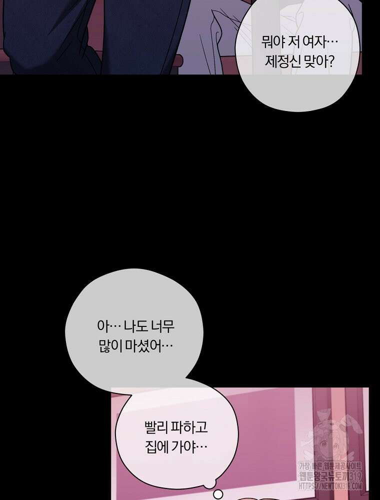 순진한 바람 3화 49