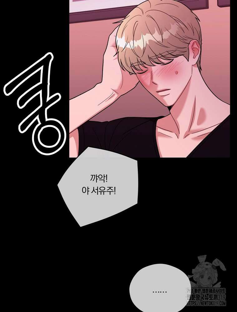 순진한 바람 3화 50