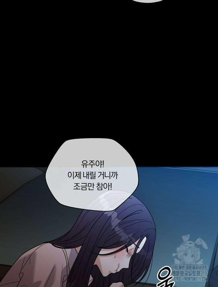 순진한 바람 3화 51