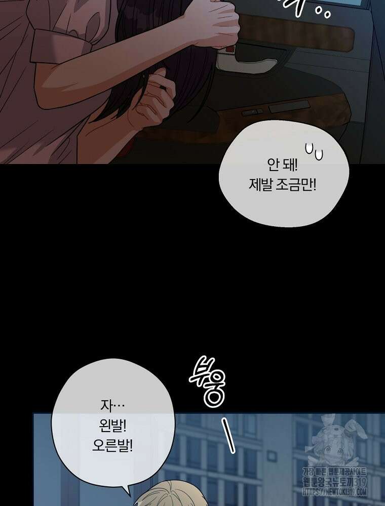 순진한 바람 3화 52