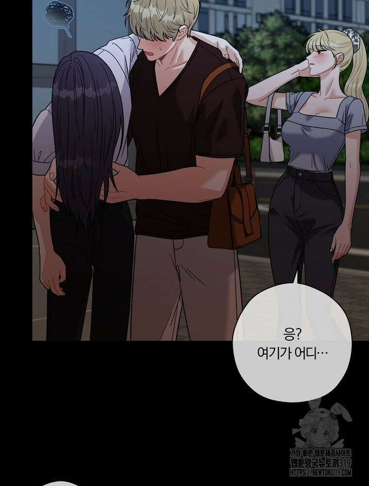 순진한 바람 3화 53