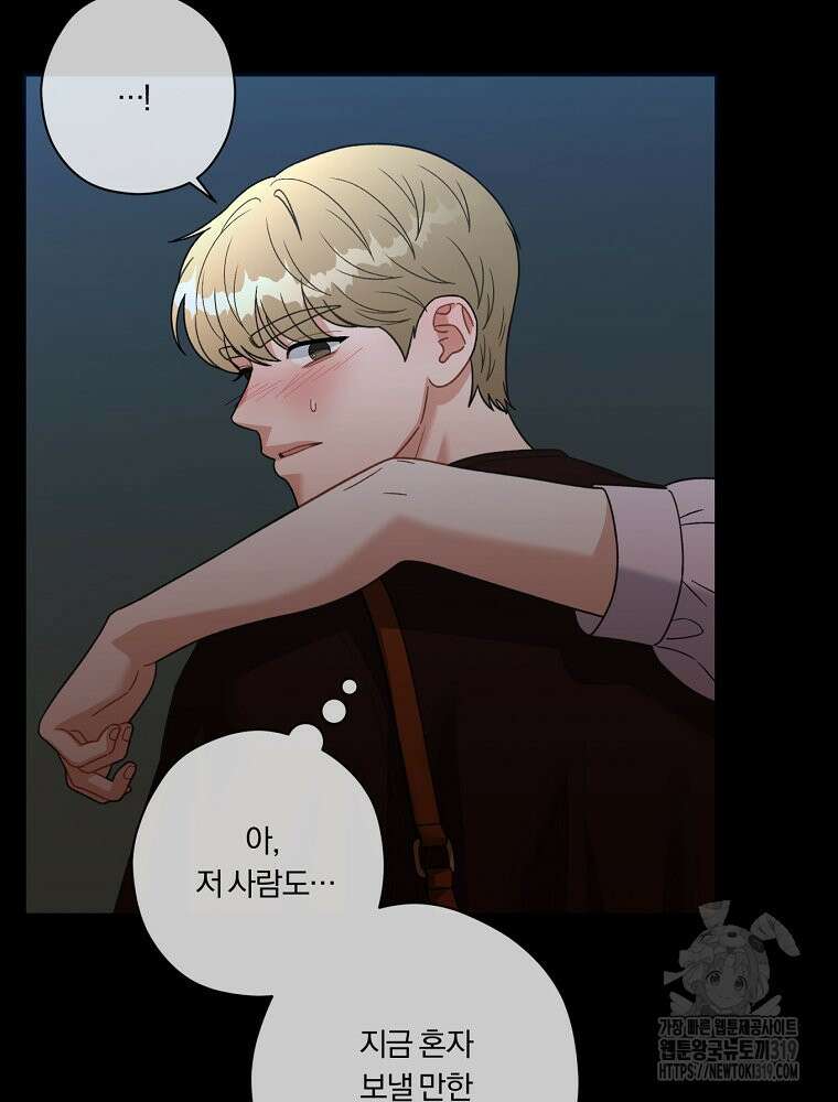 순진한 바람 3화 54