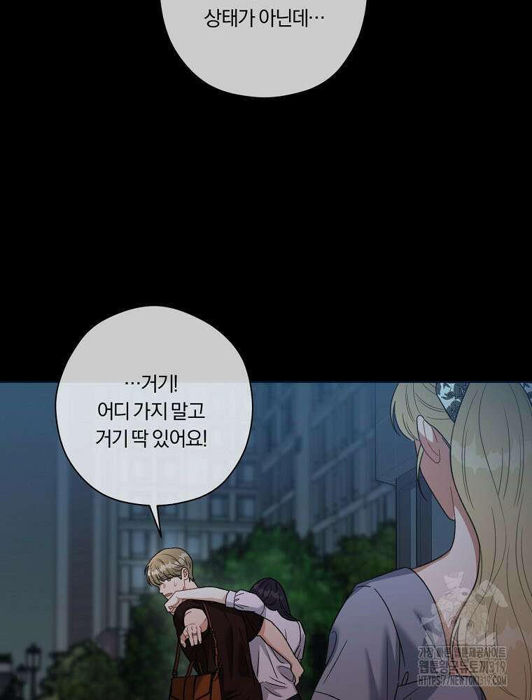 순진한 바람 3화 55