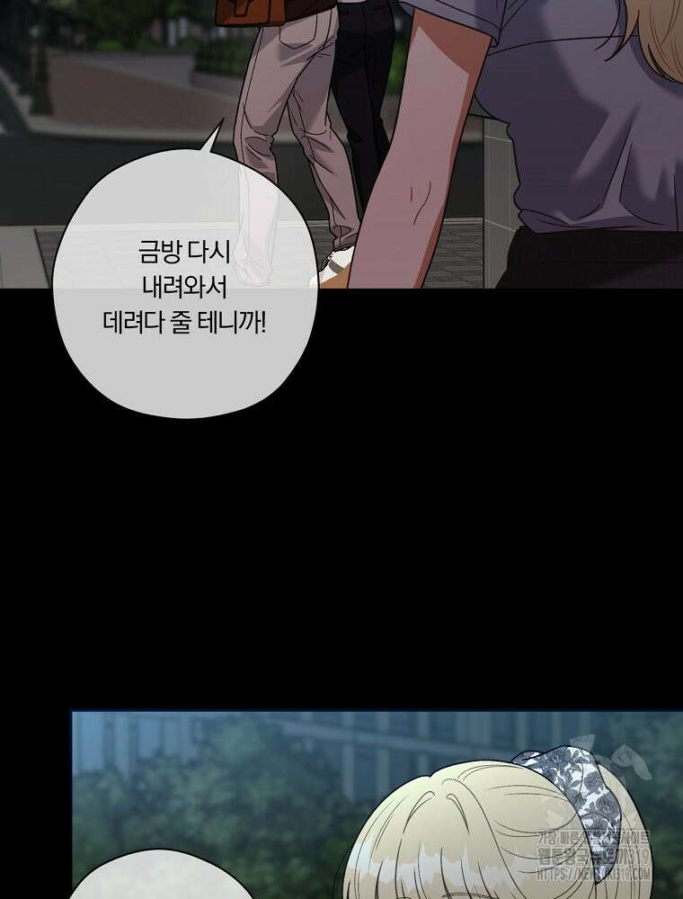 순진한 바람 3화 56