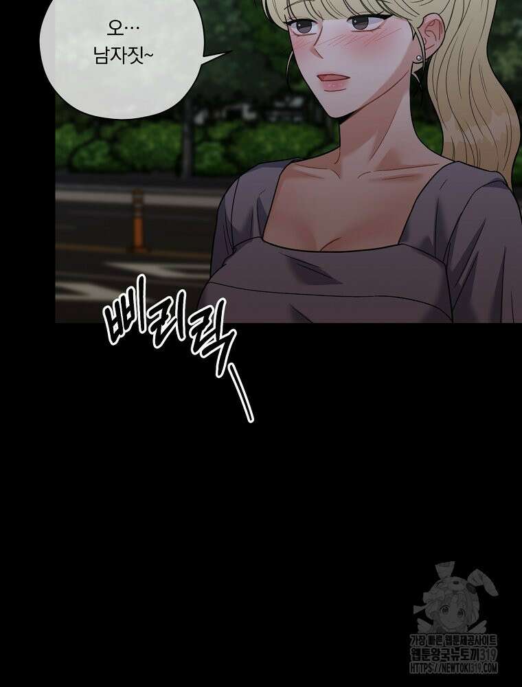 순진한 바람 3화 57