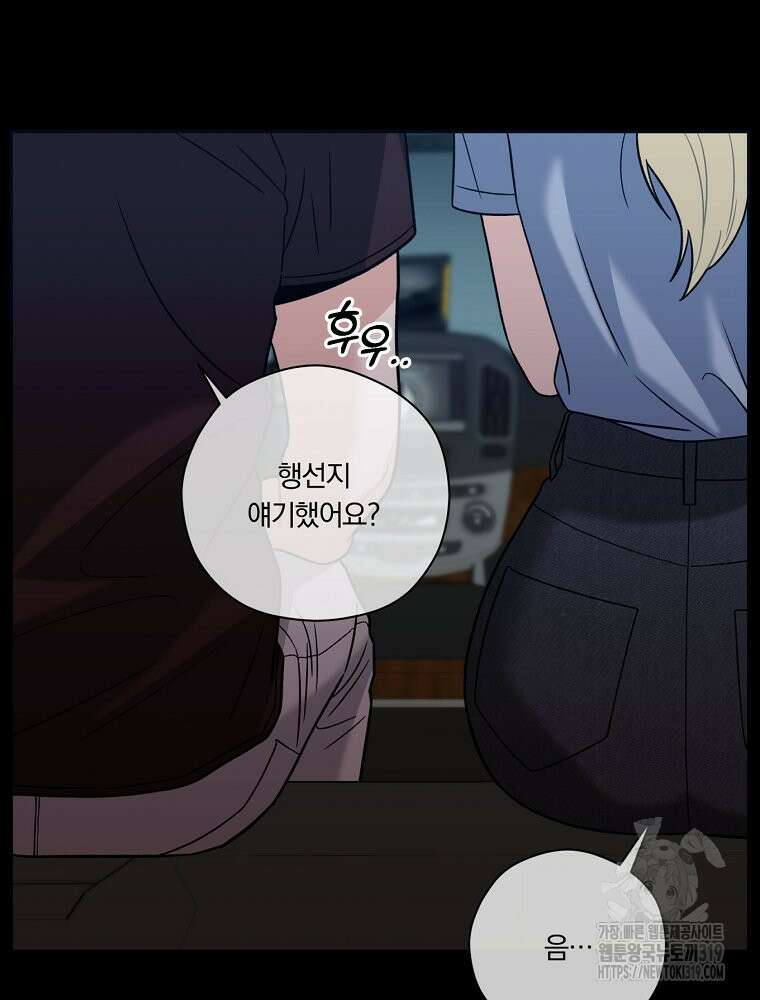 순진한 바람 3화 59