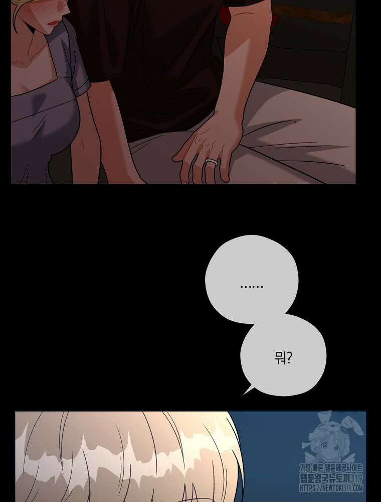순진한 바람 3화 60