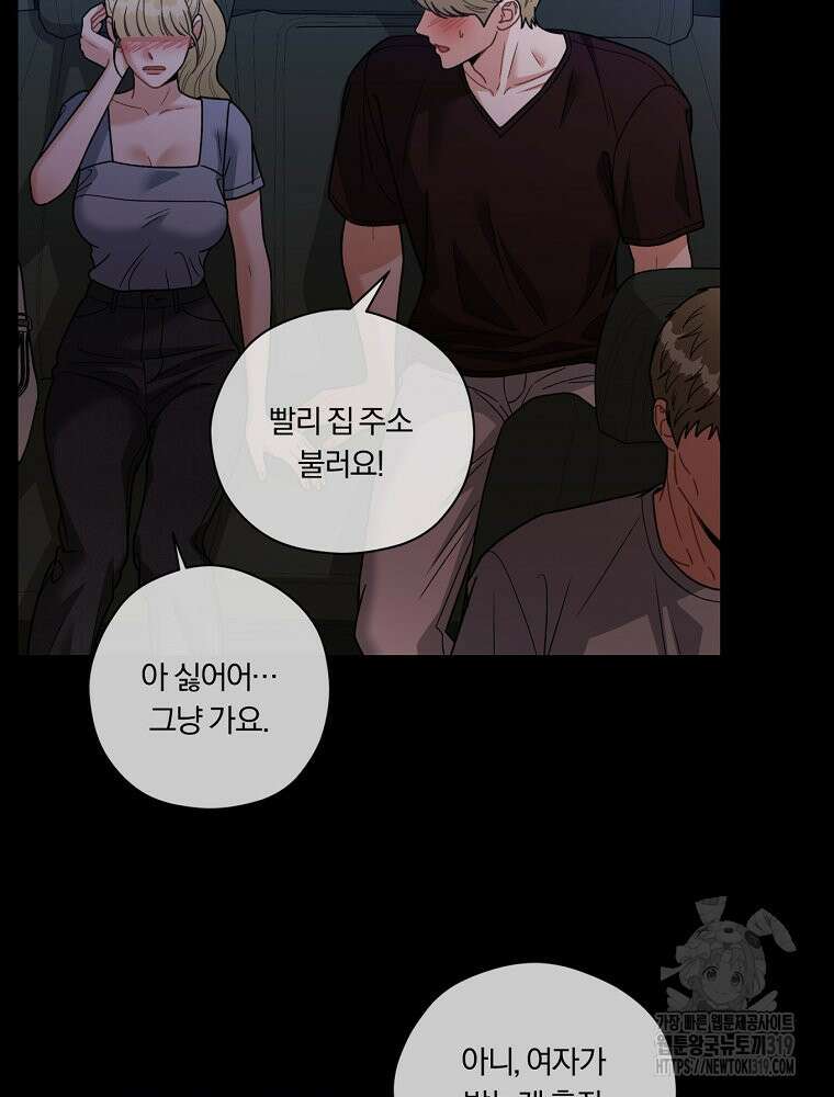 순진한 바람 3화 62