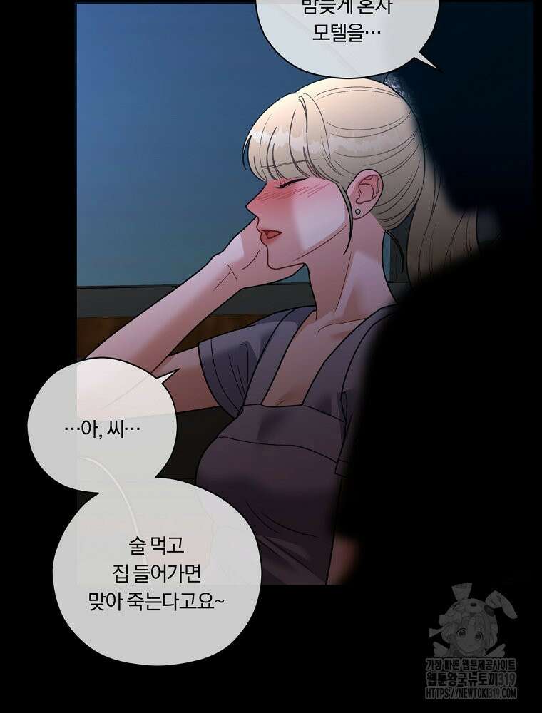 순진한 바람 3화 63