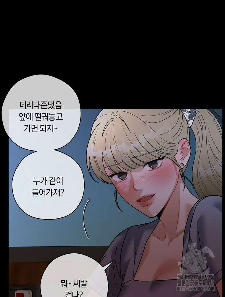 순진한 바람 3화 64