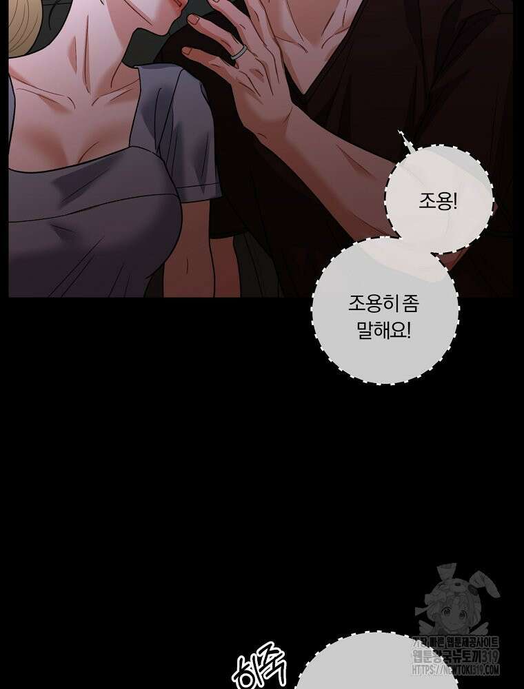 순진한 바람 3화 66