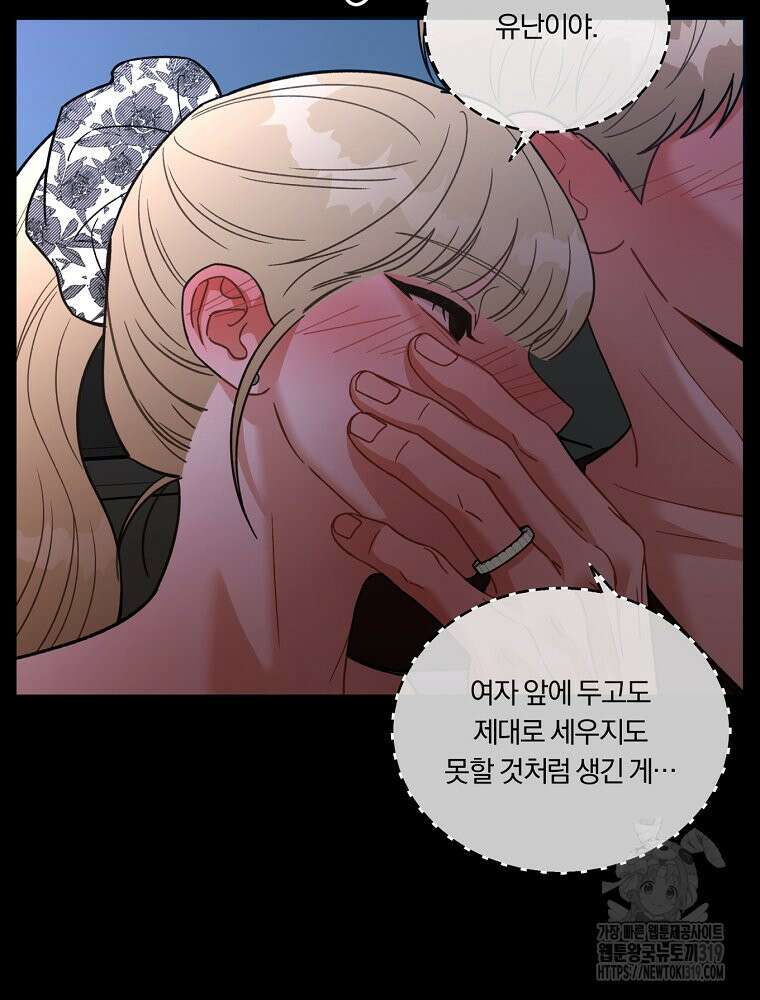 순진한 바람 3화 67