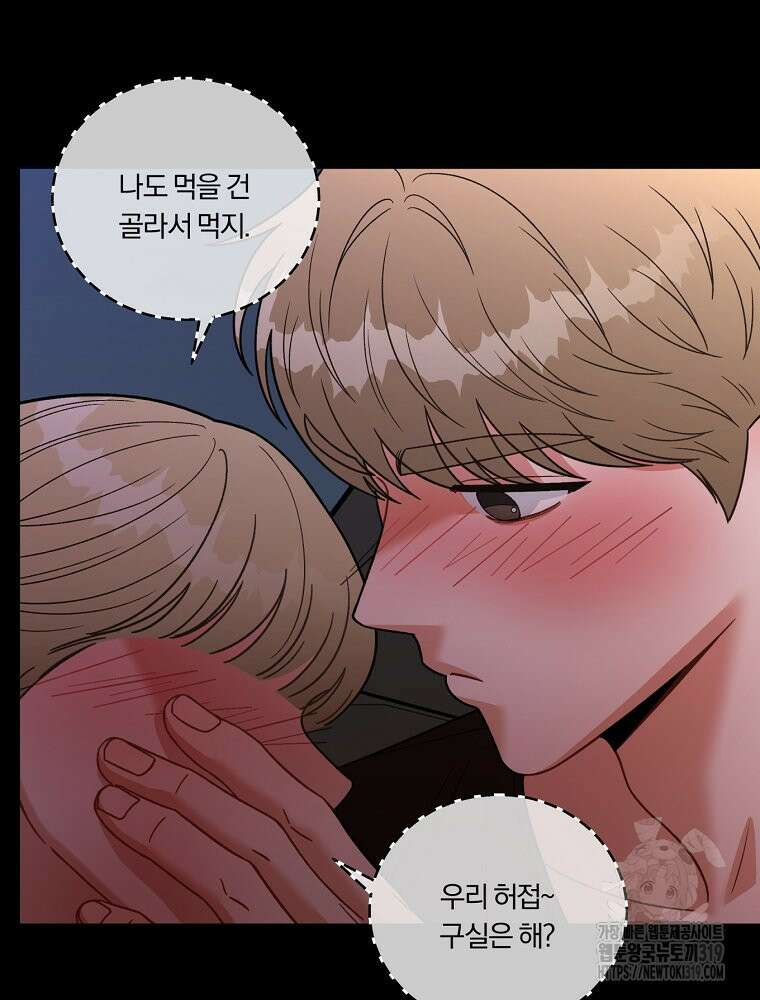순진한 바람 3화 68
