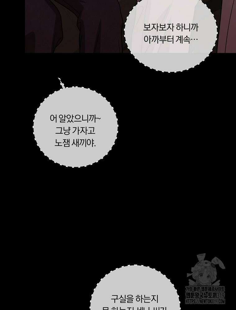 순진한 바람 3화 70