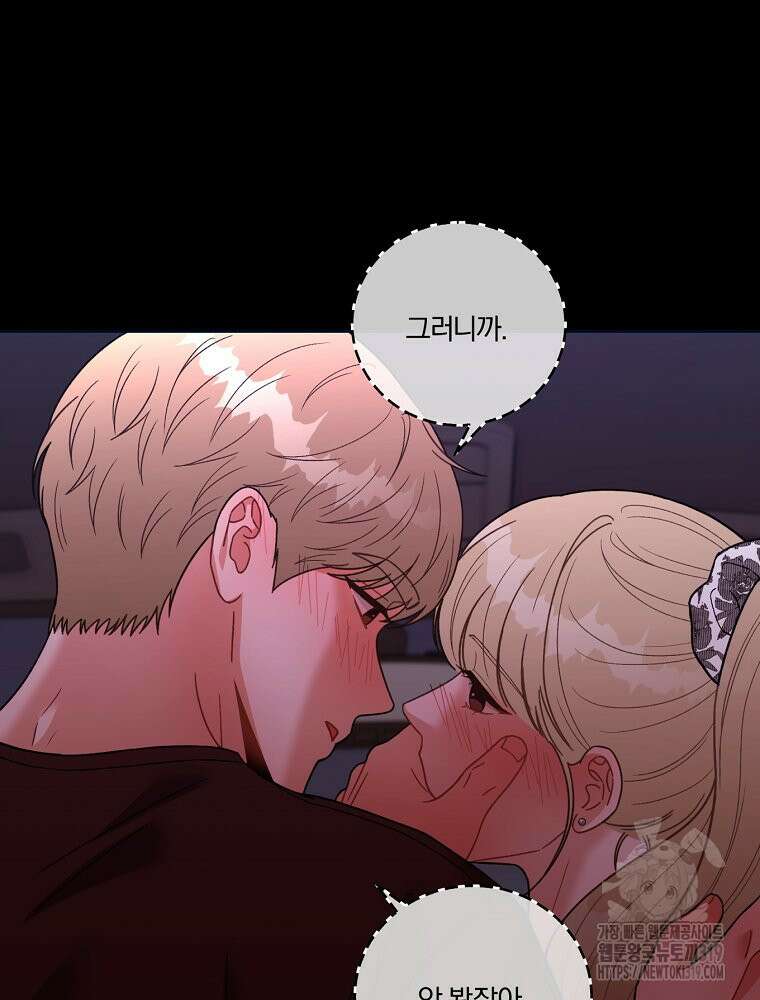 순진한 바람 3화 72