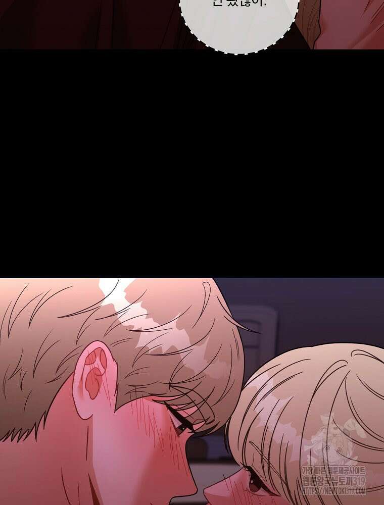 순진한 바람 3화 73