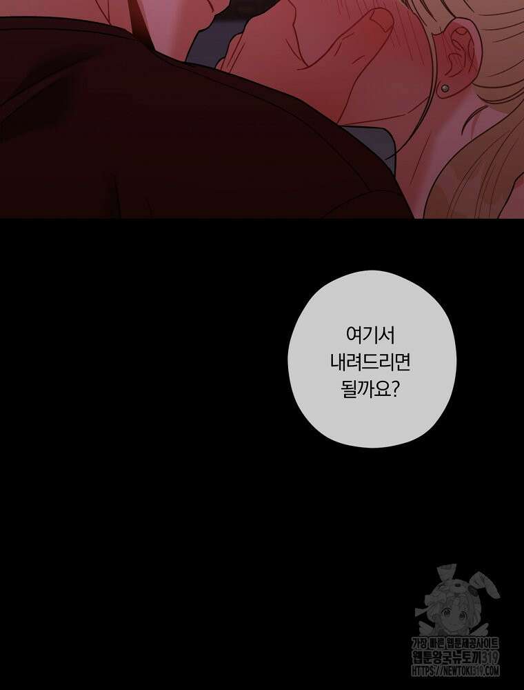 순진한 바람 3화 74