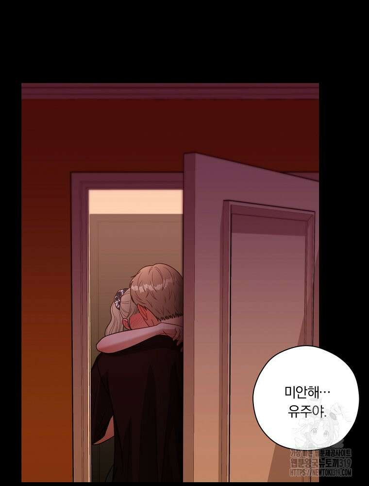 순진한 바람 3화 78