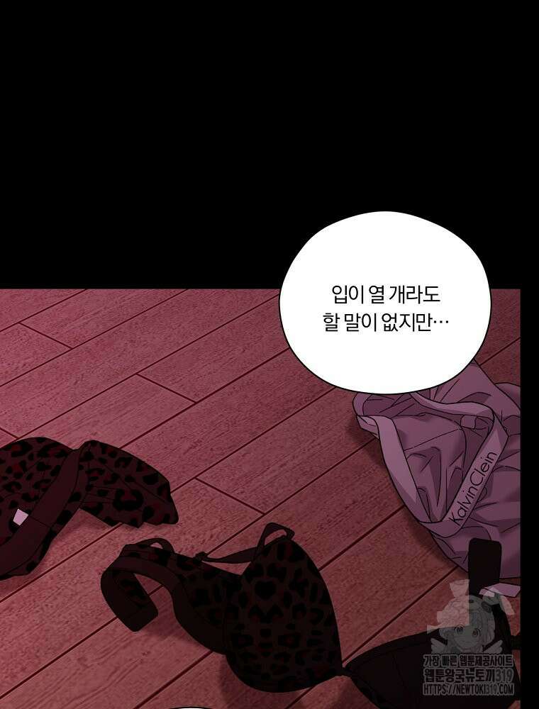 순진한 바람 3화 79