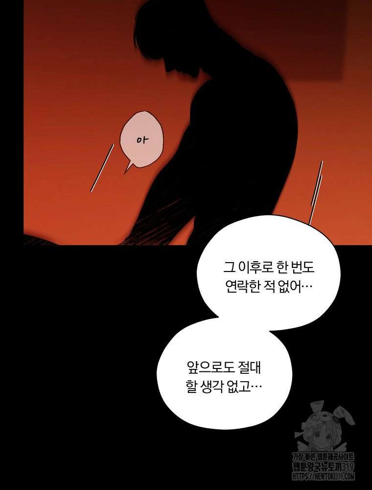 순진한 바람 3화 81