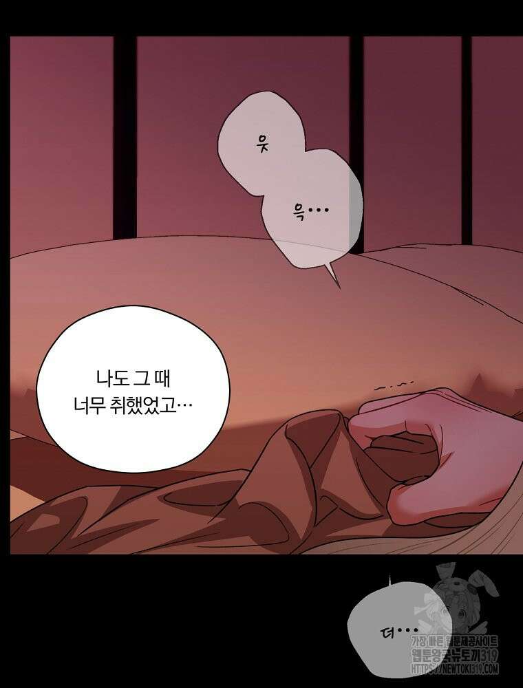 순진한 바람 3화 82
