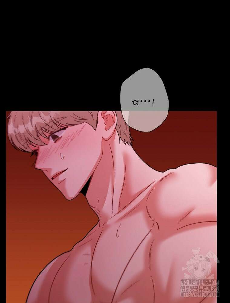 순진한 바람 3화 83