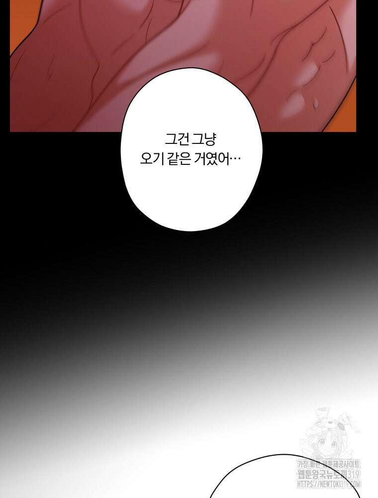 순진한 바람 3화 84