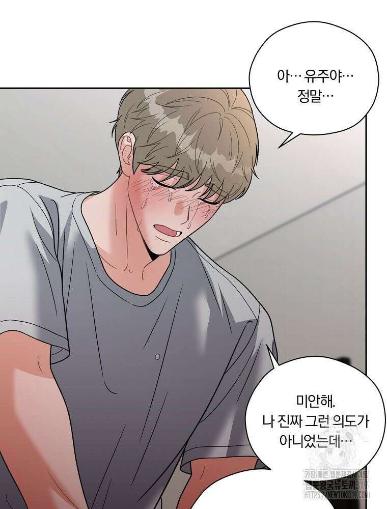 순진한 바람 3화 86
