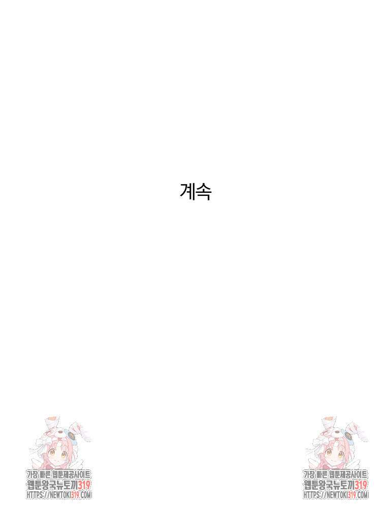 순진한 바람 3화 90