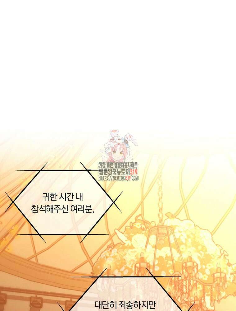 순진한 바람 8화 1