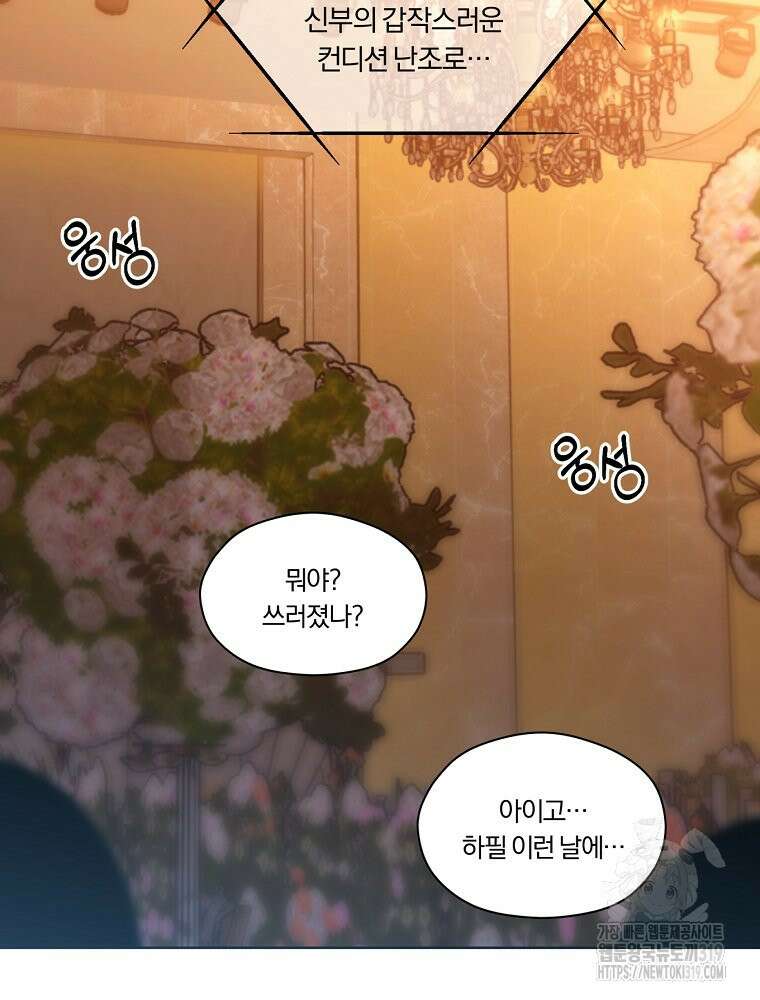순진한 바람 8화 2