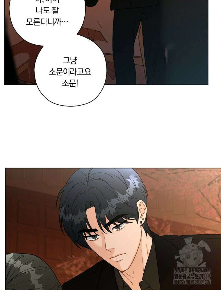 순진한 바람 8화 4