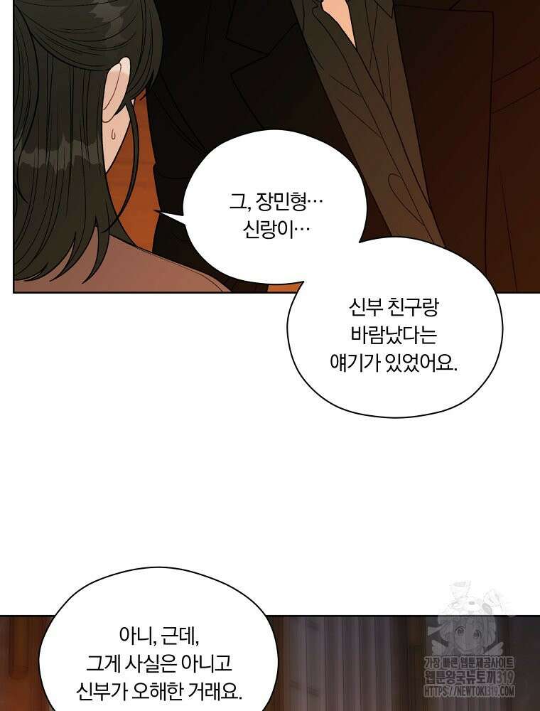 순진한 바람 8화 5