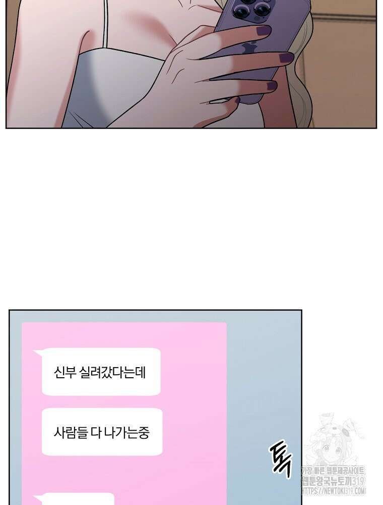 순진한 바람 8화 9