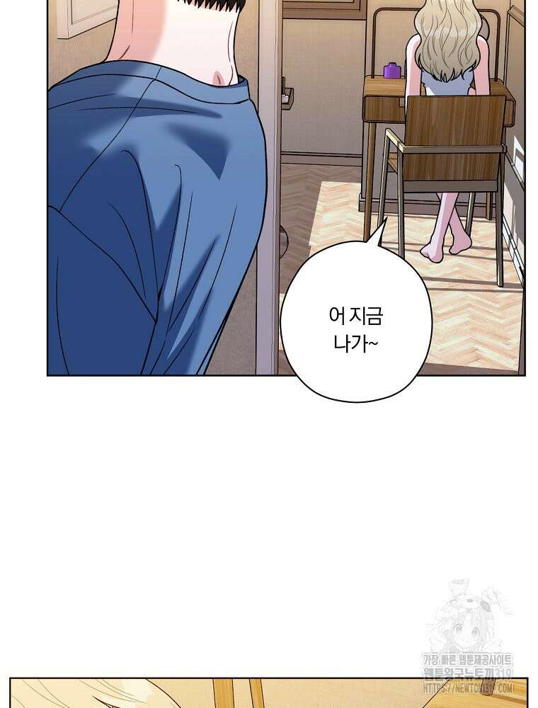 순진한 바람 8화 11