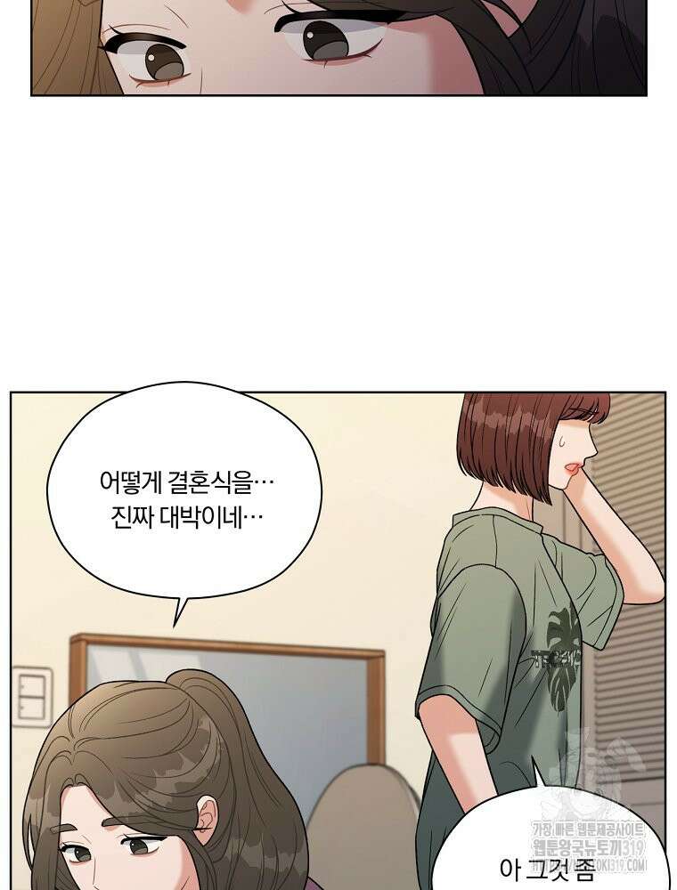 순진한 바람 8화 14