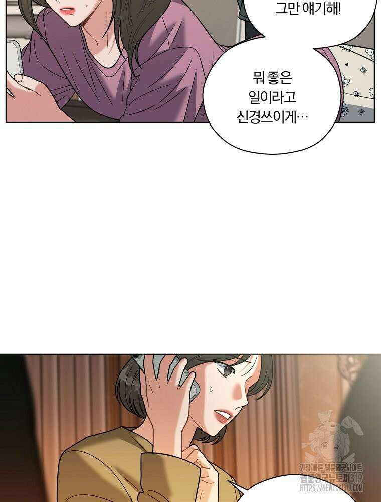 순진한 바람 8화 15