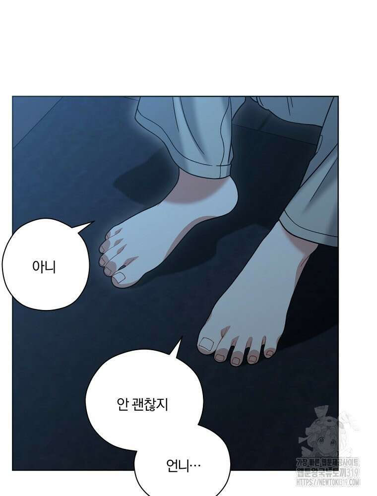 순진한 바람 8화 17