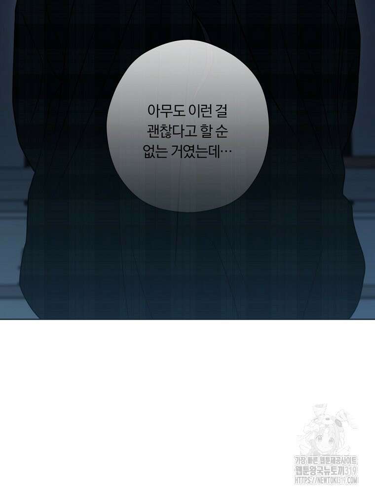 순진한 바람 8화 19