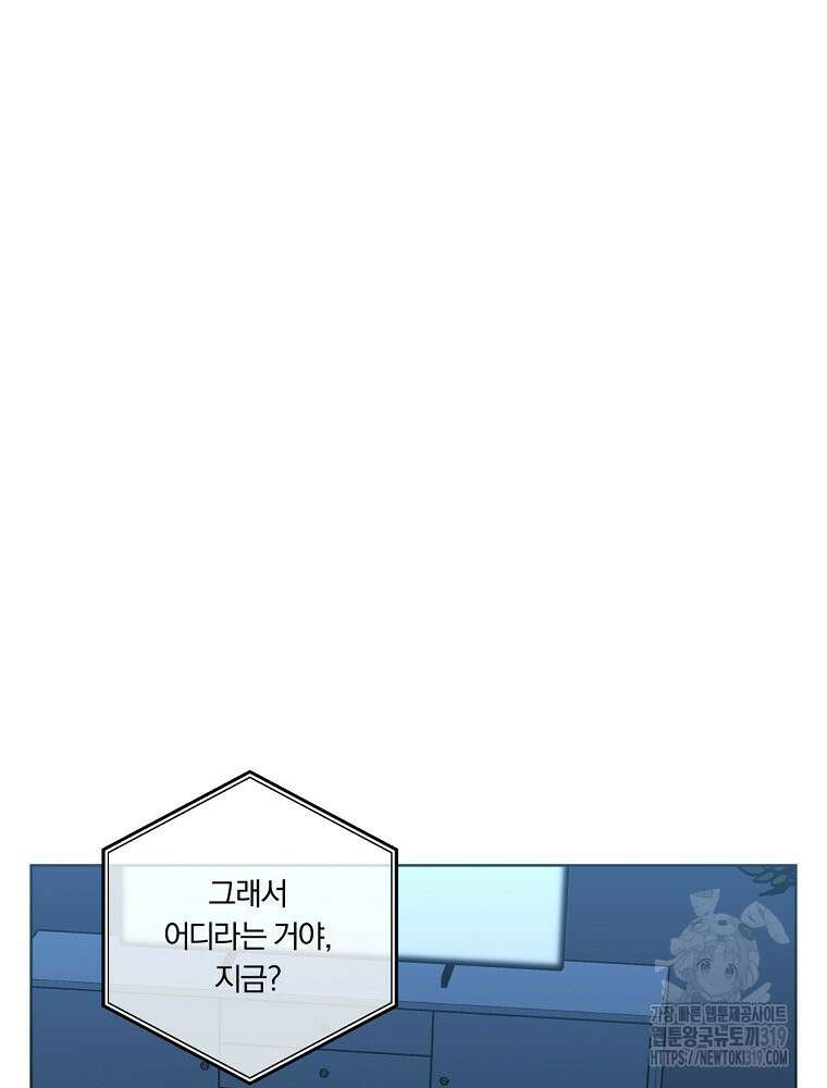 순진한 바람 8화 21