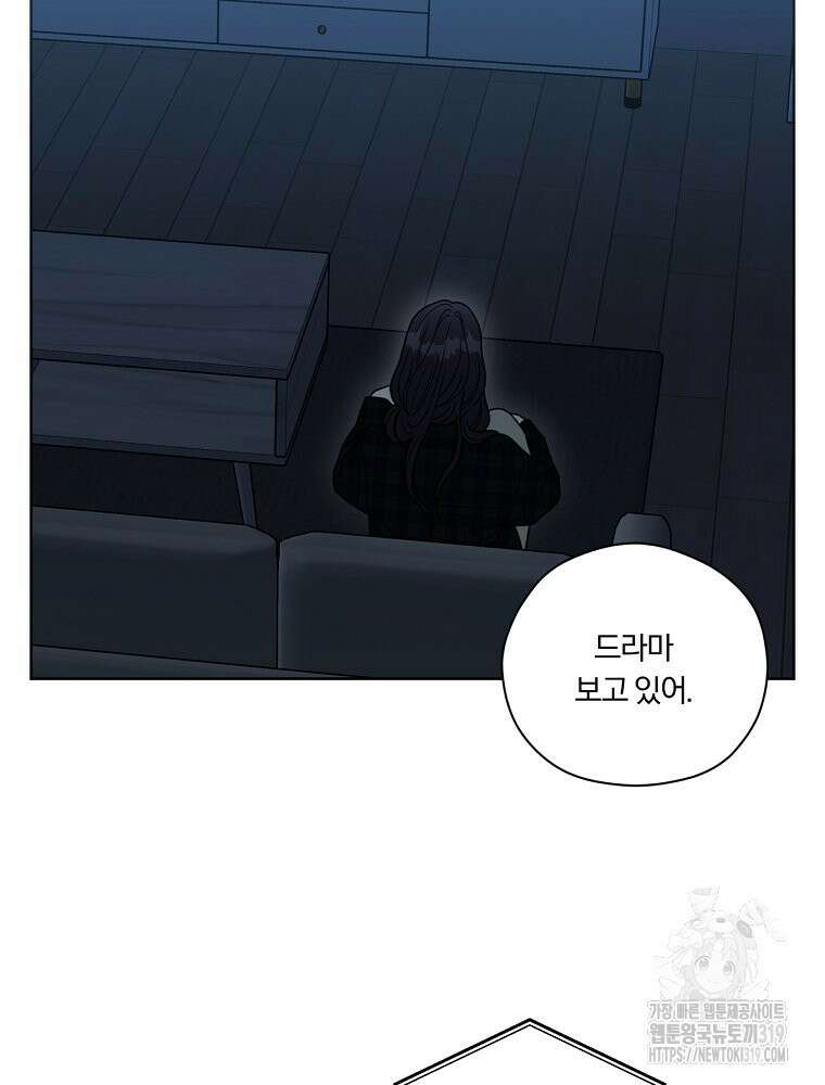 순진한 바람 8화 22