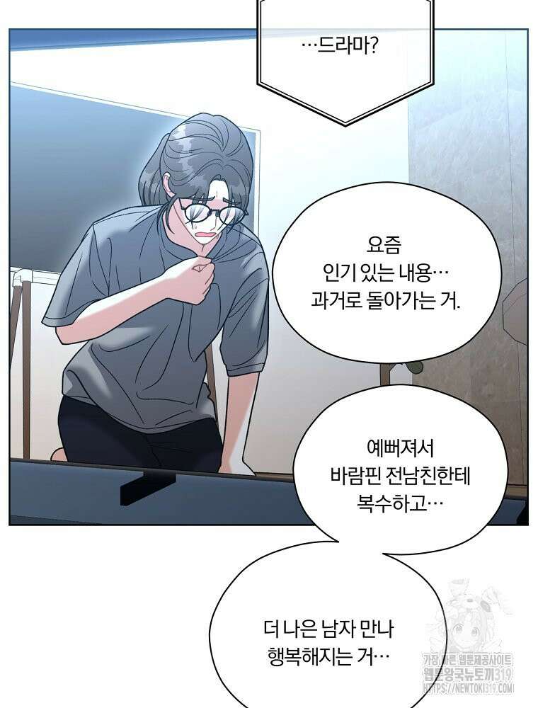 순진한 바람 8화 23