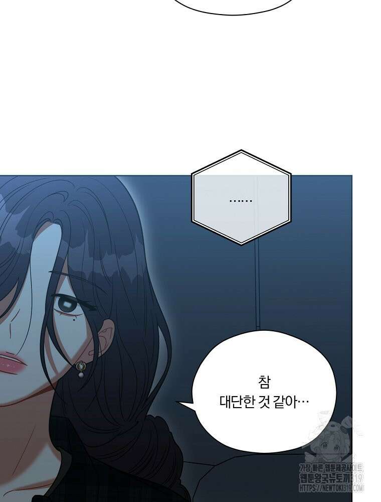 순진한 바람 8화 24