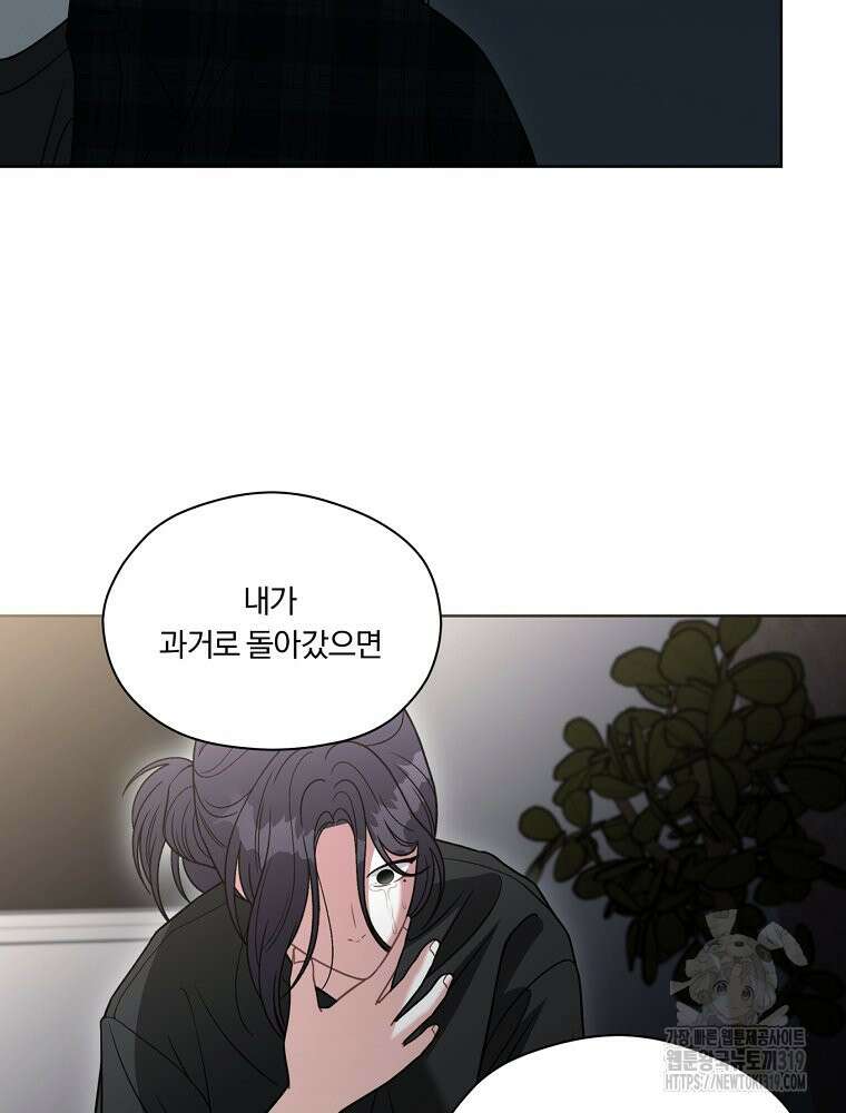 순진한 바람 8화 25