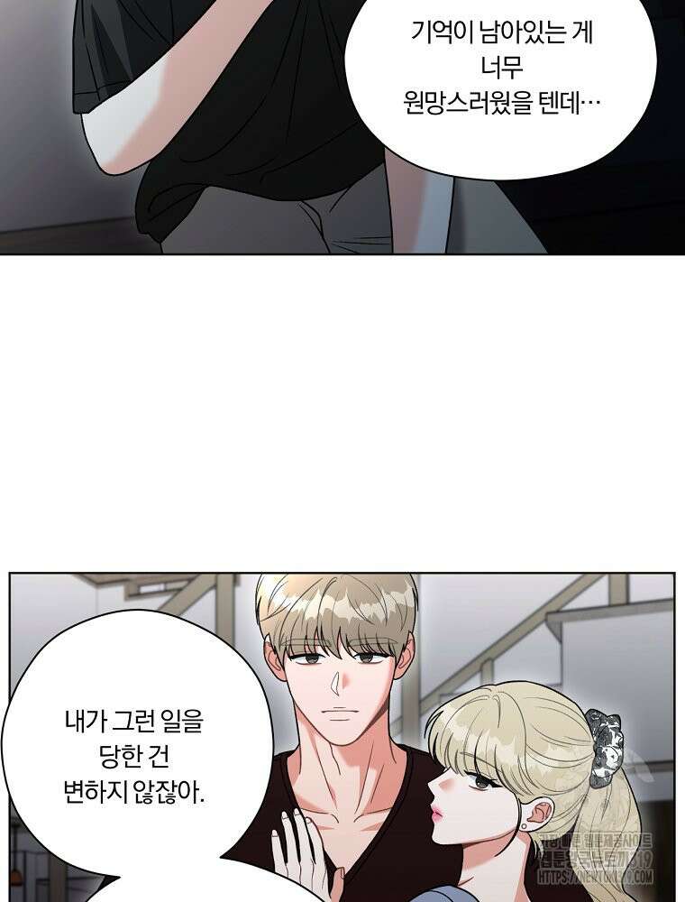 순진한 바람 8화 26